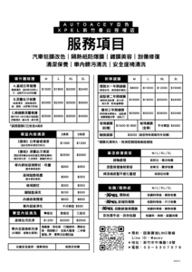 亞色2025價目表